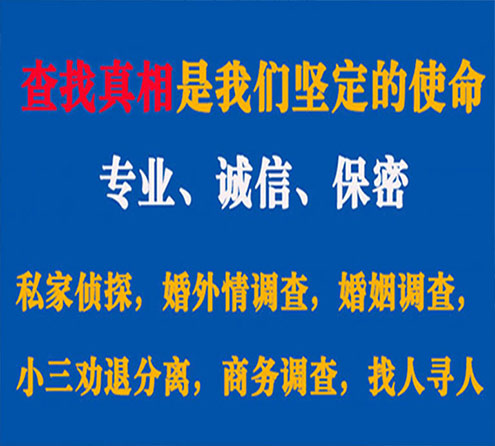 关于大通飞狼调查事务所